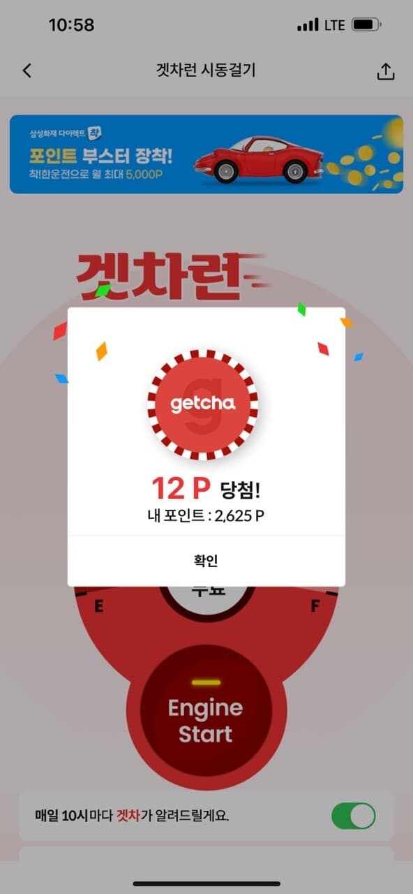 룰랫으로 본 오늘의 운세 게시글 썸네일