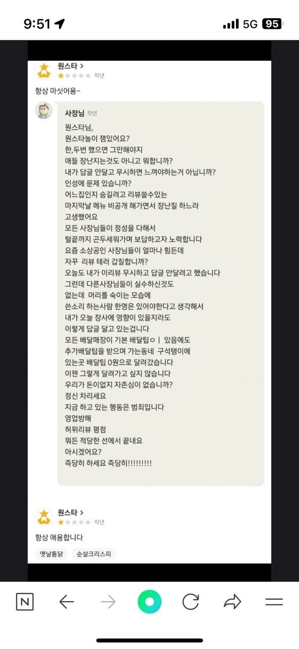 배민빌런 게시글 썸네일