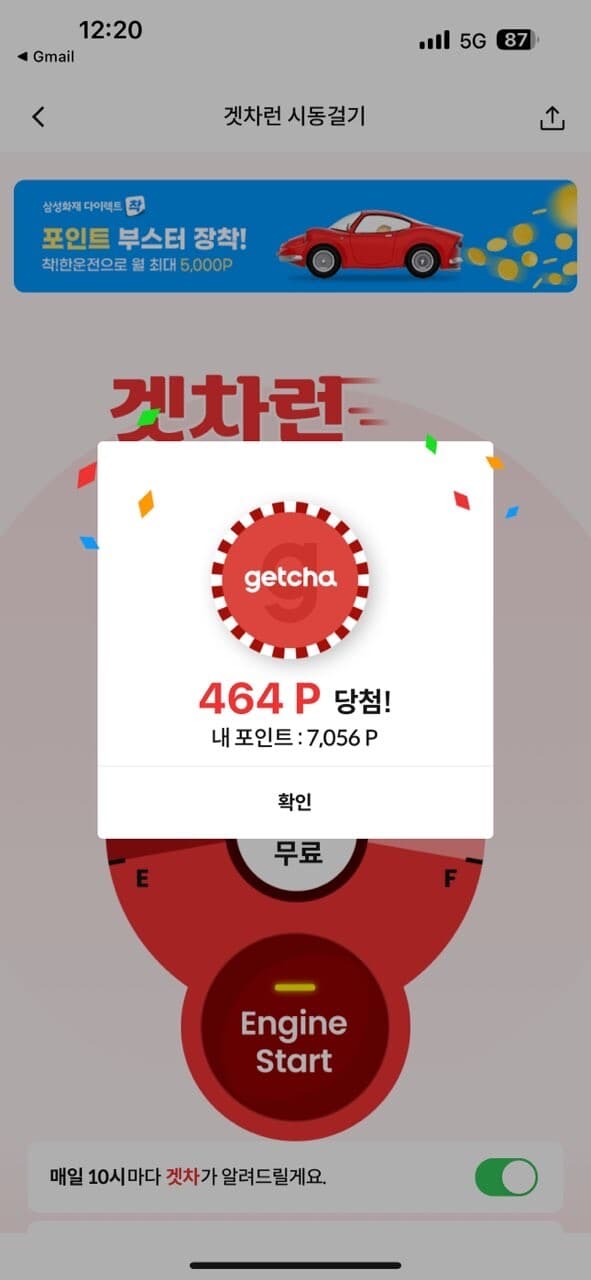 운수 좋은날~ 게시글 썸네일