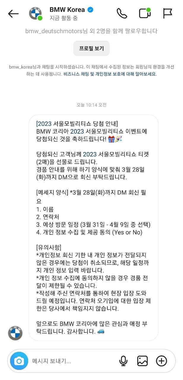 2023 서울모빌리티쇼..... 게시글 썸네일