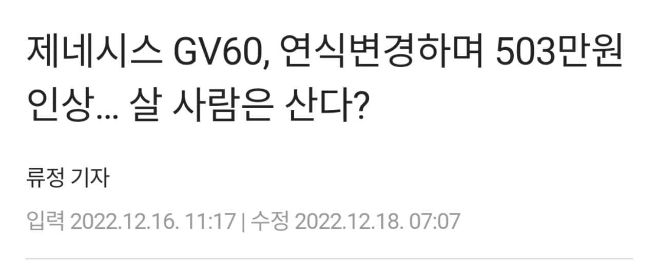 차량구매, 마냥 기다리면 메이커만 웃는다 게시글 썸네일