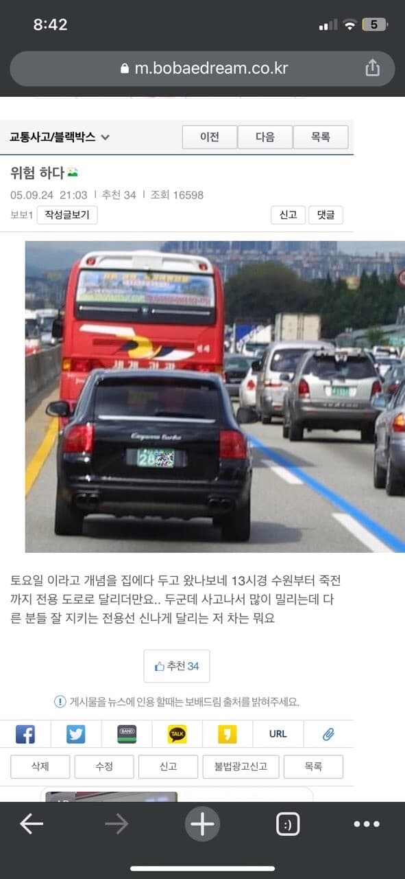 포르쉐 타면 벌금은 신경 안쓰지 게시글 썸네일