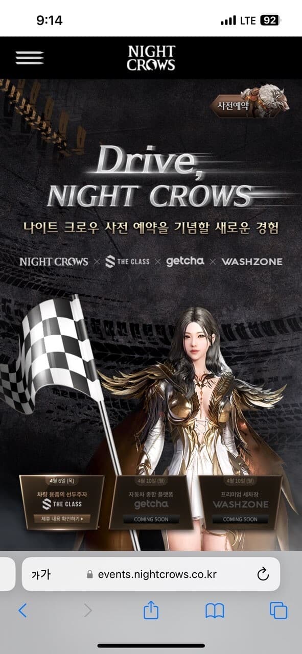 모바일 게임이랑 겟차 제휴이벤트가 있네요? 게시글 썸네일