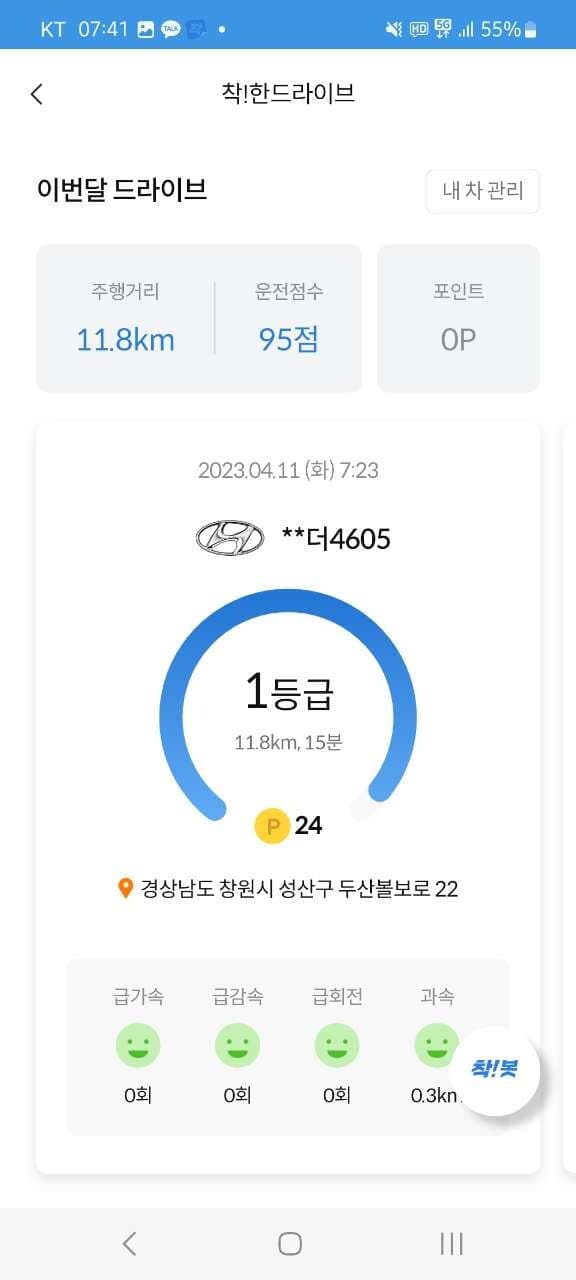 [착!한생활시리즈] 인증합니다.!! 게시글 썸네일