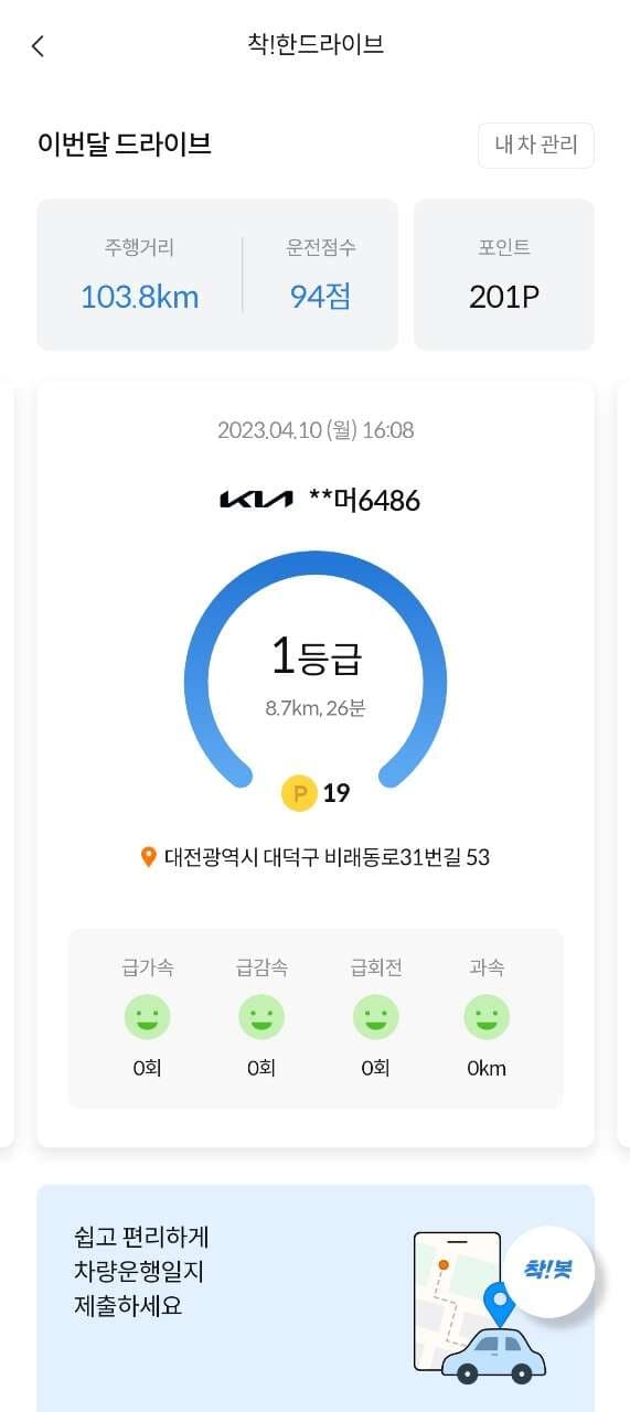 [착!한생활시리즈]1등급인증 게시글 썸네일