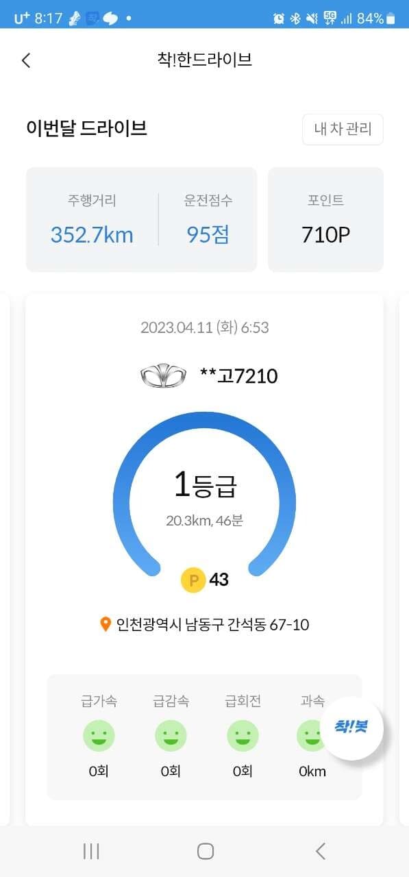 [착!한생활시리즈]1등급 인증합니다~^^ 게시글 썸네일