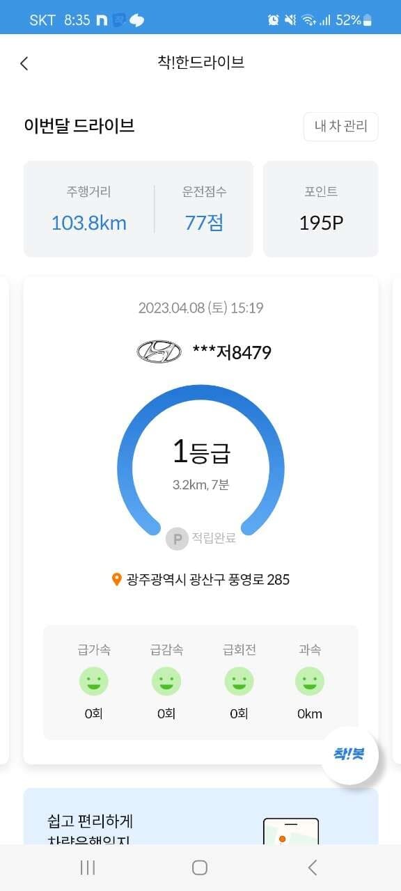 [착!한생활시리즈] 1등급 인증합니다. 게시글 썸네일