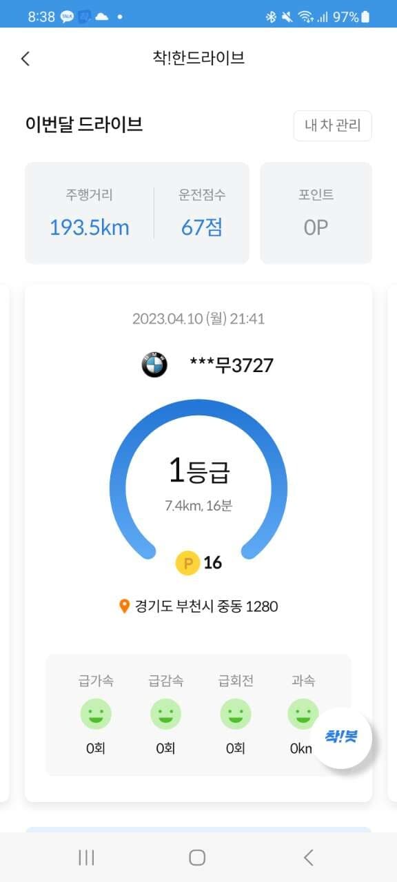 착!한생활 시리즈! 1등급 인증!! 게시글 썸네일