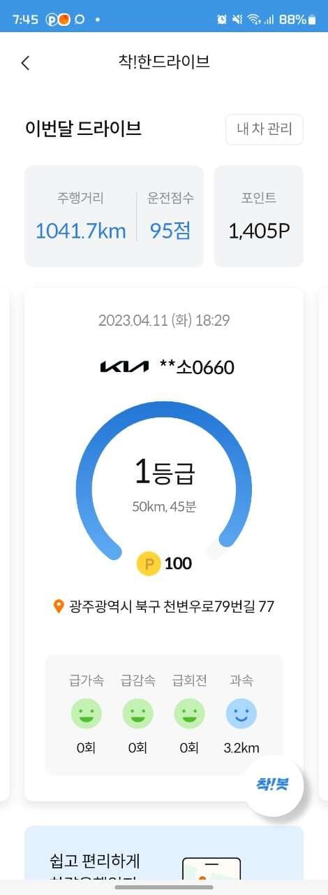 착!한생활시리즈 게시글 썸네일