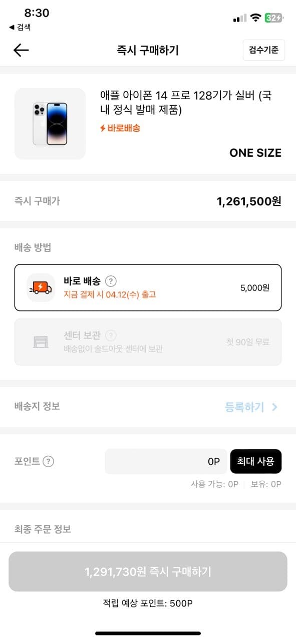 아이폰 11 베터리가 1시간에 40퍼씩 잡아먹노 게시글 썸네일