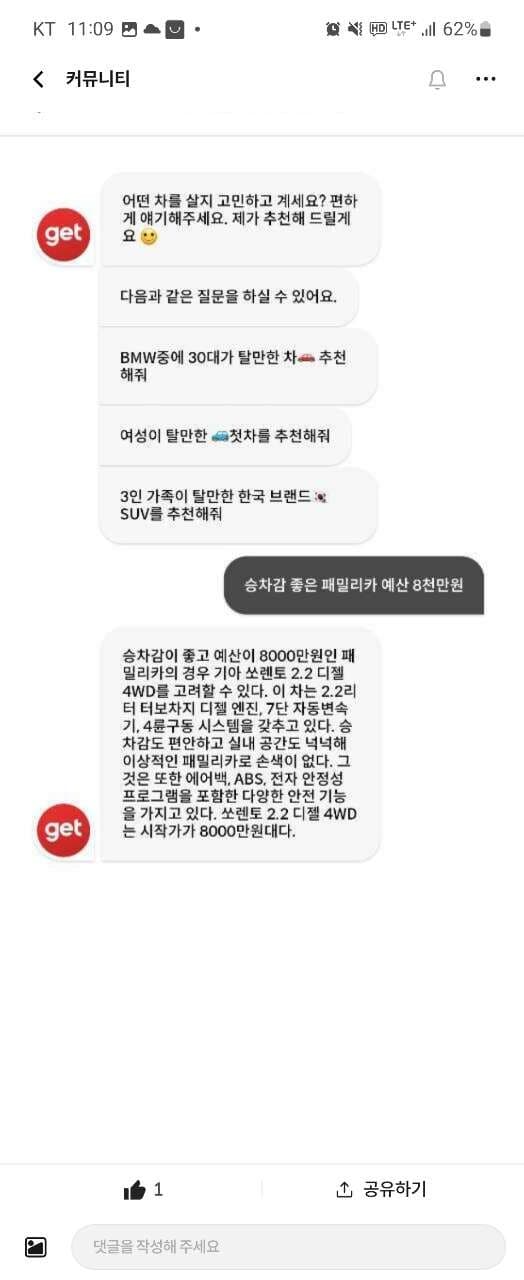 째둘럽님글보고 오랜만에 겟차gpt했는데... 게시글 썸네일