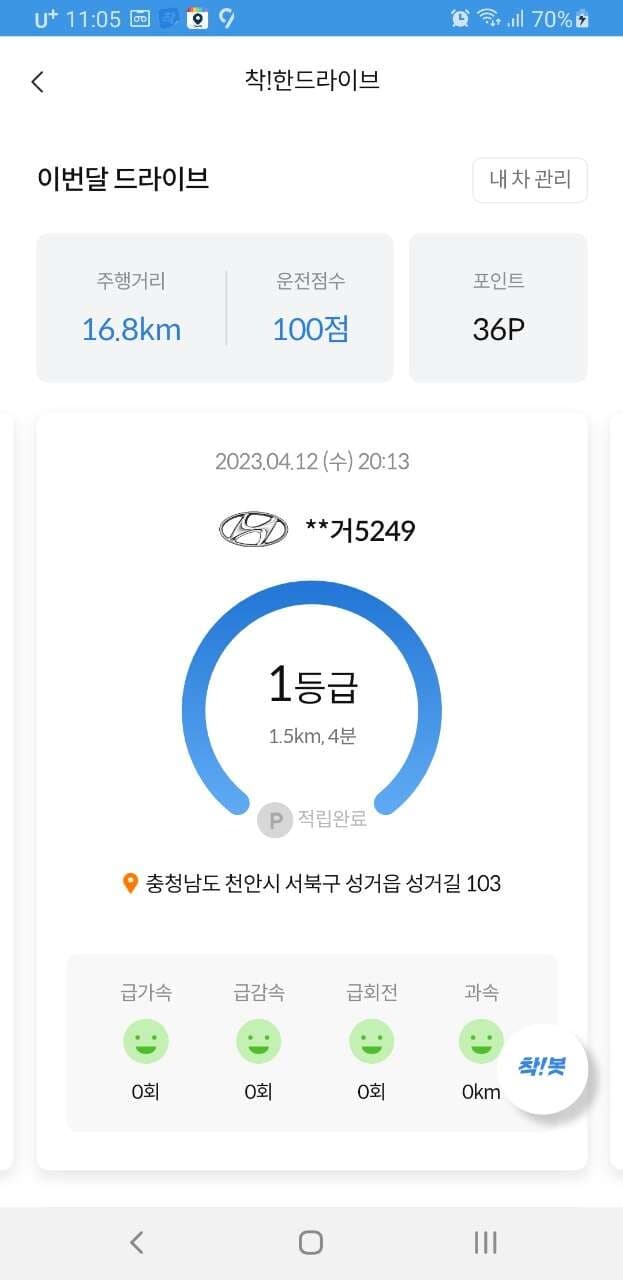 [착!한생활시리즈] 1등급 인증합니다.  게시글 썸네일