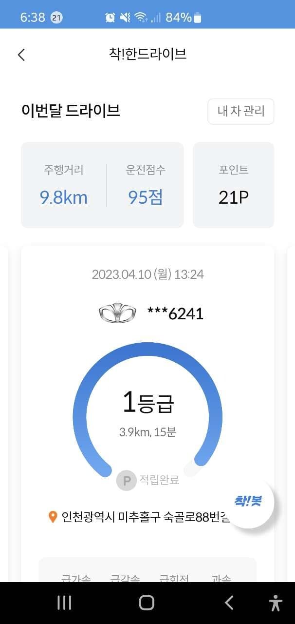 [착!한생활시리즈] 운전1등급 게시글 썸네일