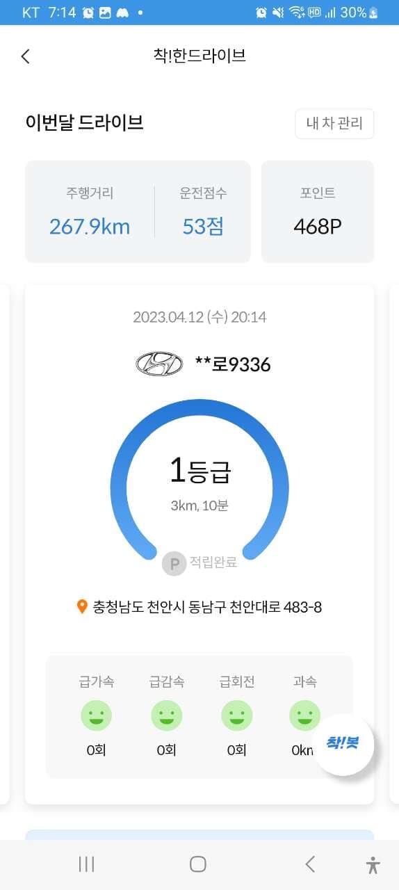 [착!한드라이브]  운전 시리즈 2 게시글 썸네일