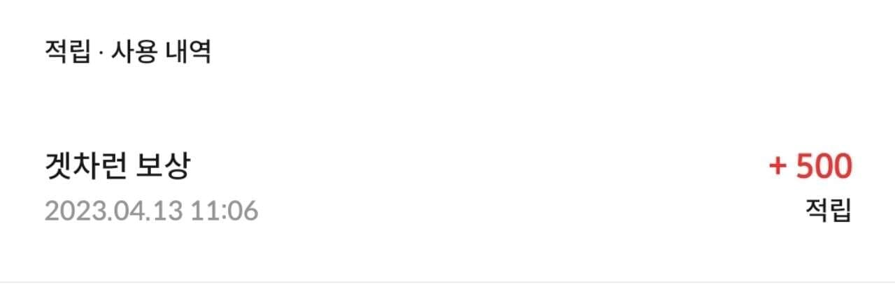 룰렛 500P 게시글 썸네일