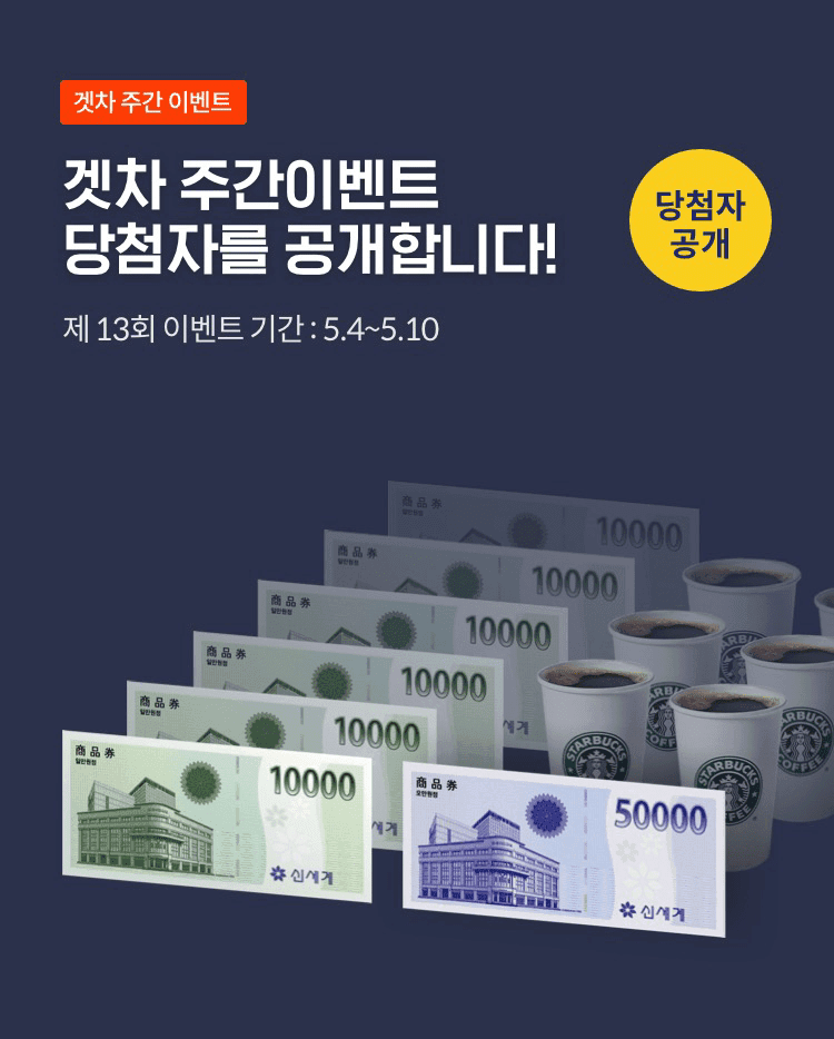 제13회 겟차위클리어워드 결과 발표!  게시글 썸네일