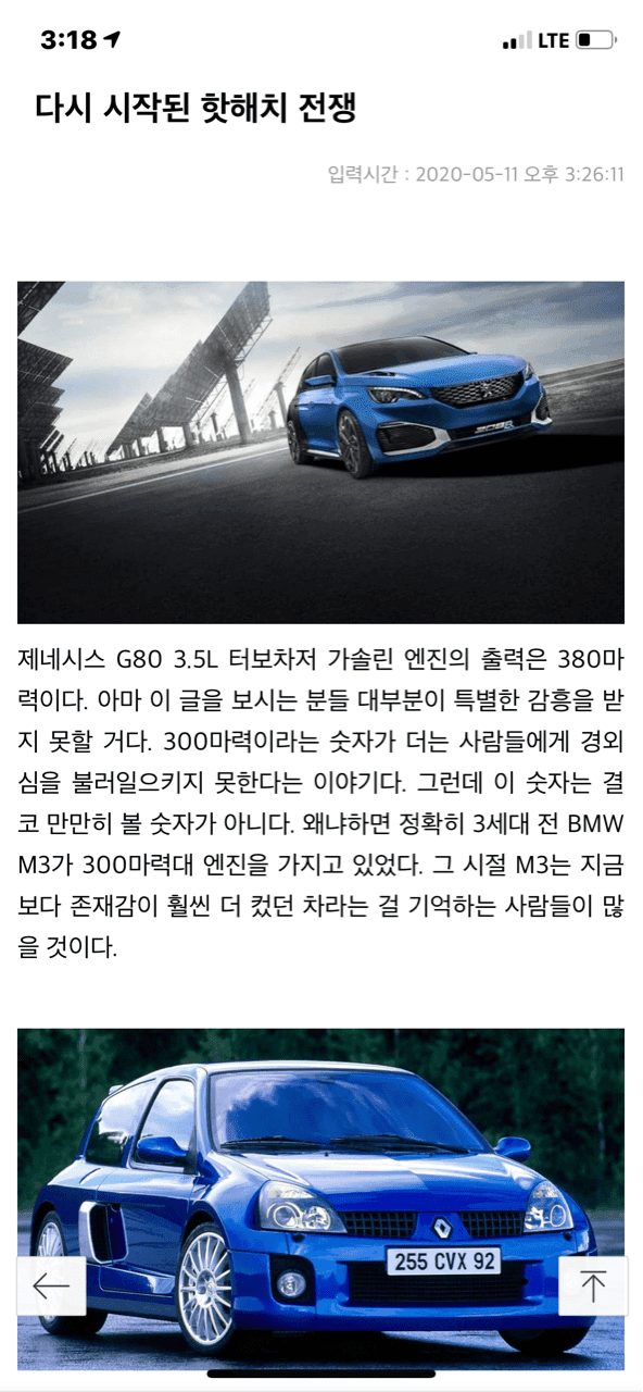 다시 시작된 핫해치 전쟁 게시글 썸네일