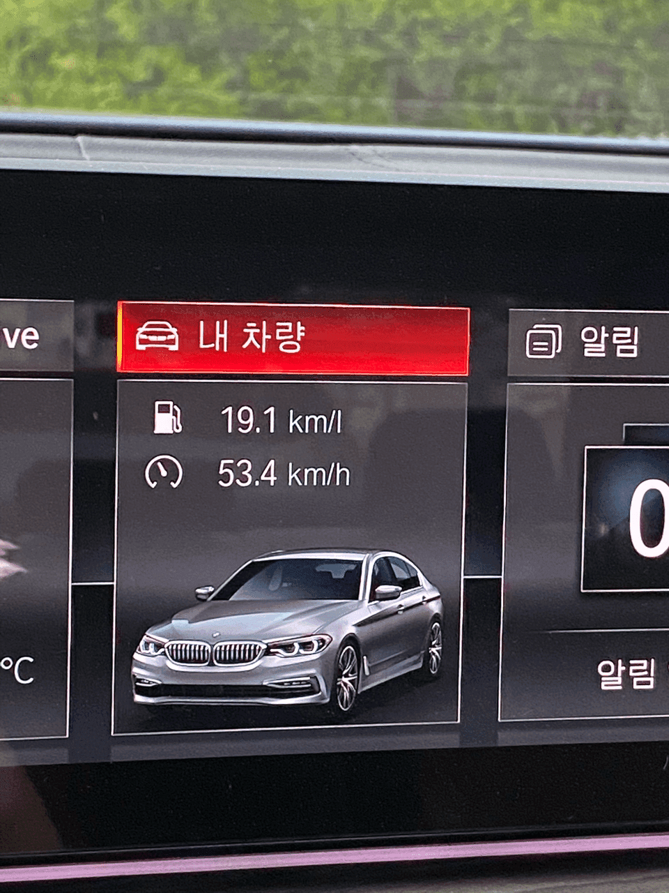 G30 520d 평균연비 입니다.  게시글 썸네일