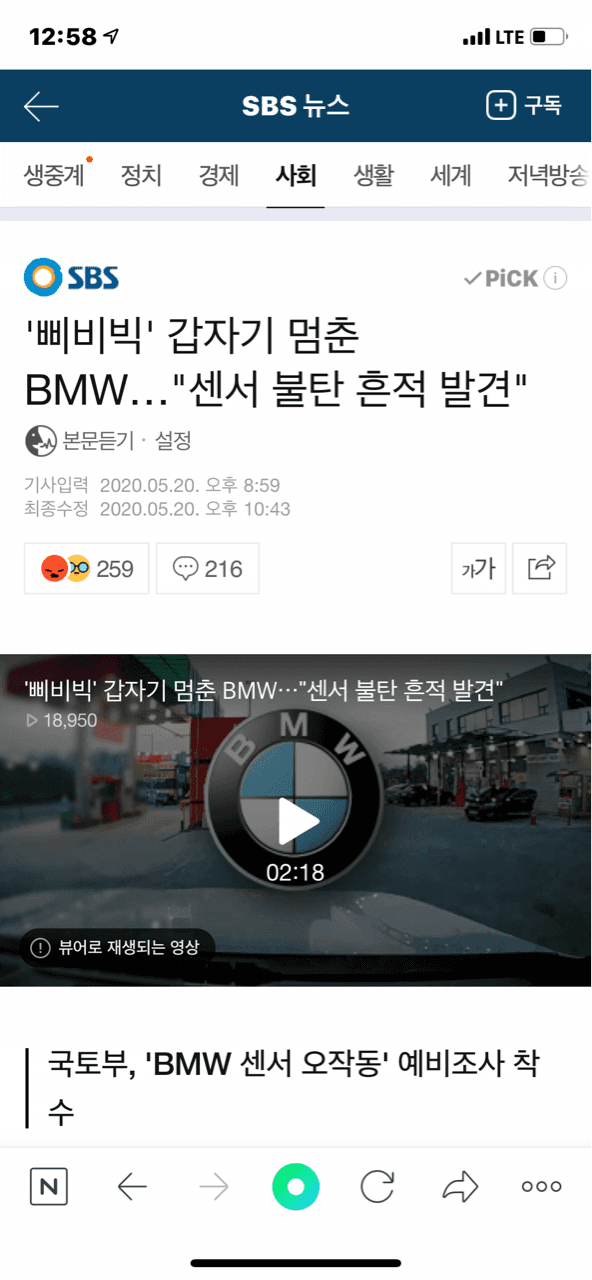 불량은 bmw인데 댓글로 까이는건 ㅋ 게시글 썸네일
