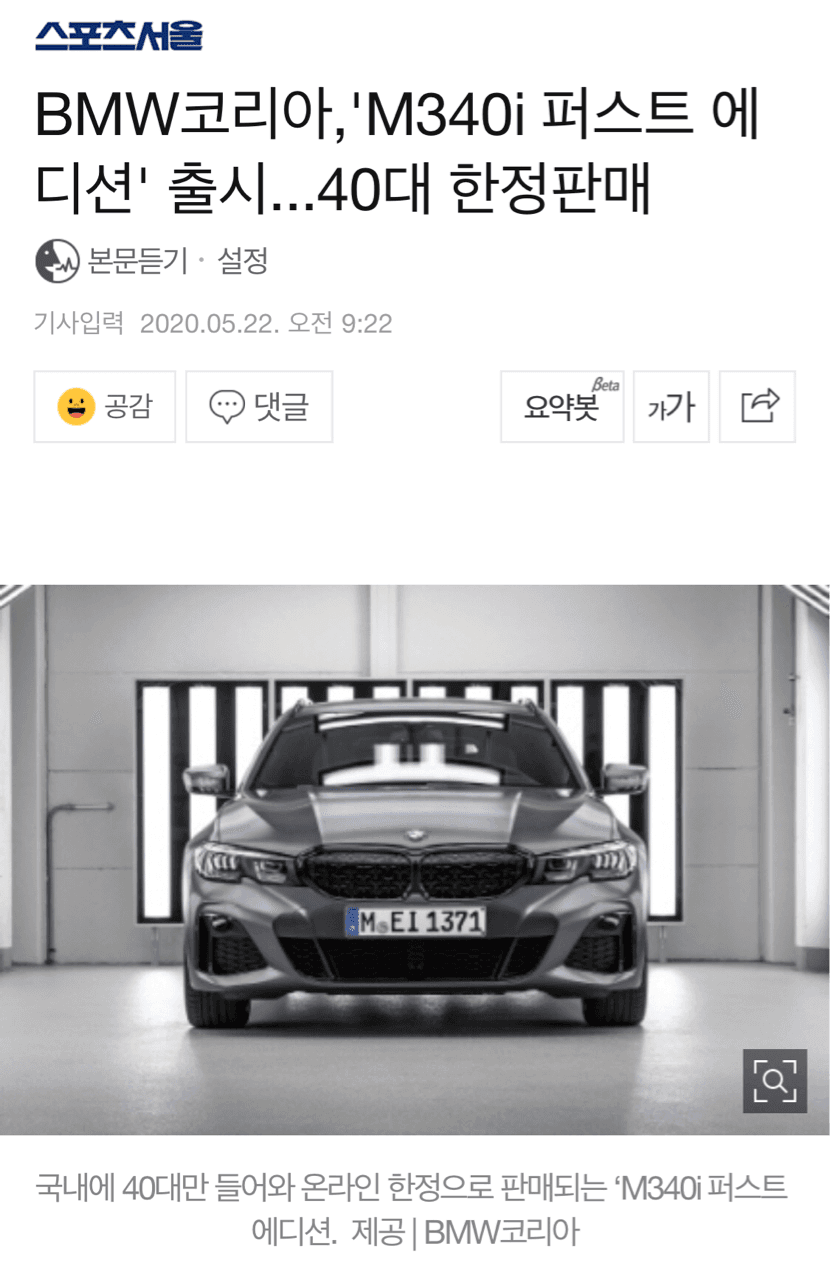 겟차에선 절대 못사는 bmw 게시글 썸네일