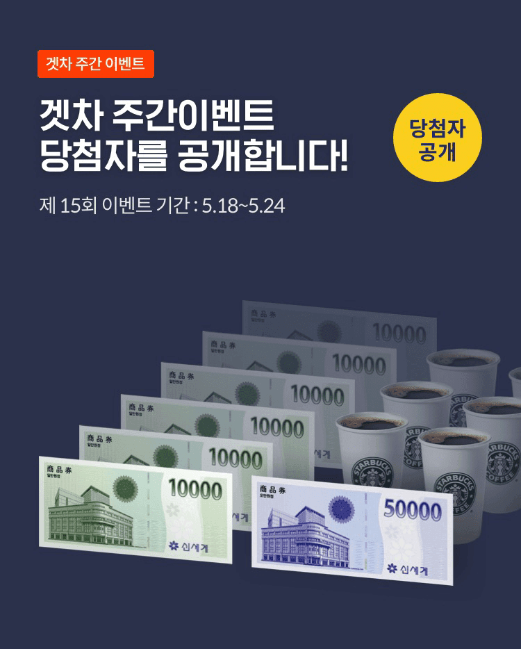 제15회 겟차위클리어워드 결과 발표!  게시글 썸네일