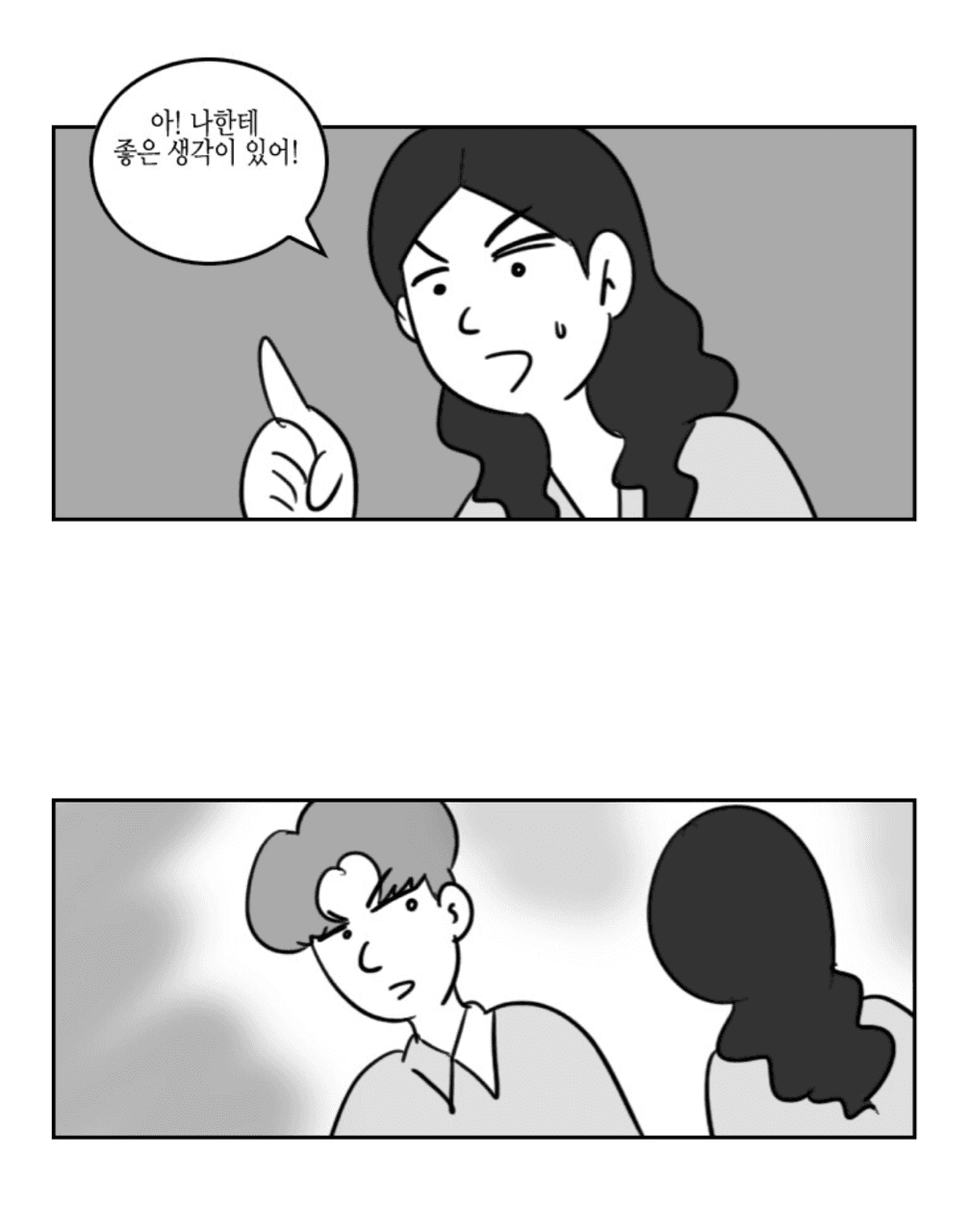 [납량특집]감사합니다(하편) 게시글 썸네일
