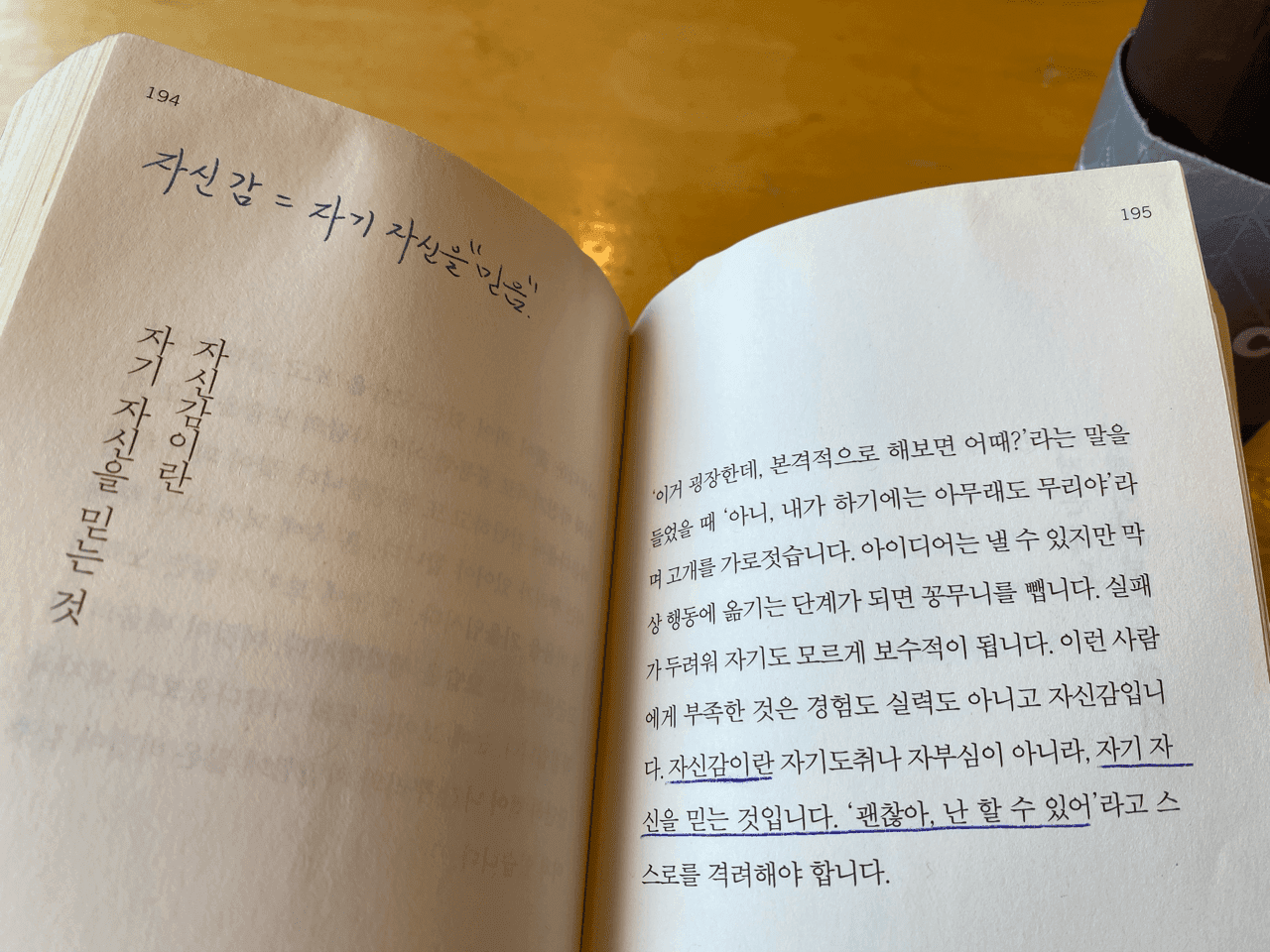 자신감 vs. 자부심, 자아도취의 모호한 경계 게시글 썸네일