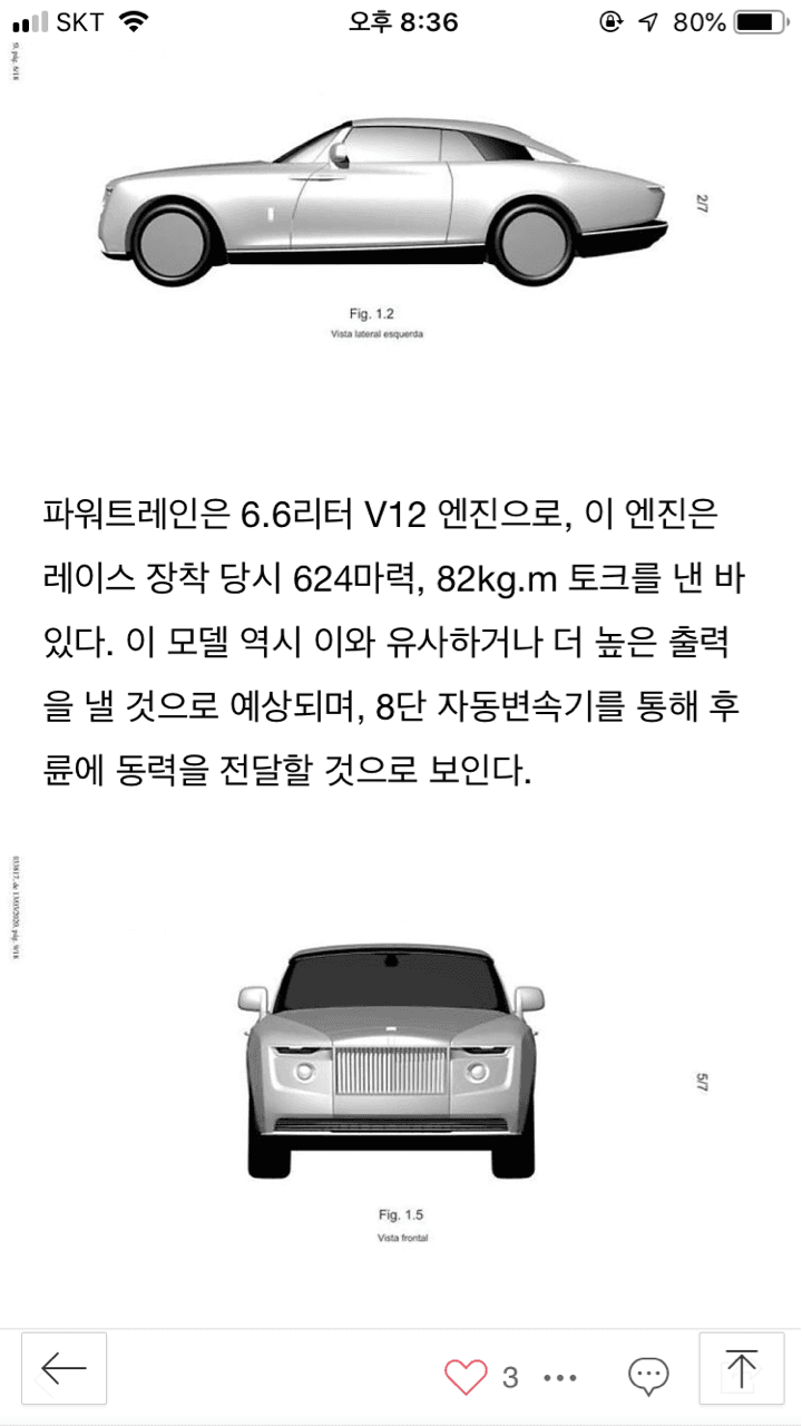 롤스로이스에서 150억원 짜리 원 오프 쿠페 제작 게시글 썸네일