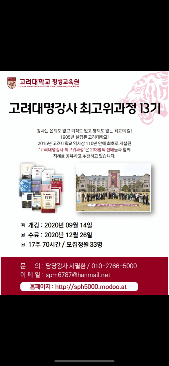 전문적인 스피치강좌 수강, 어떻게 생각하시나요? 게시글 썸네일