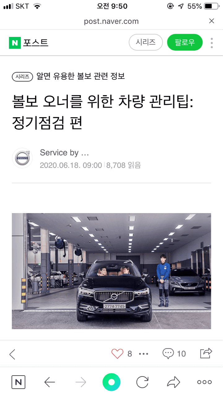 볼보 오너분들을 위한 글 게시글 썸네일