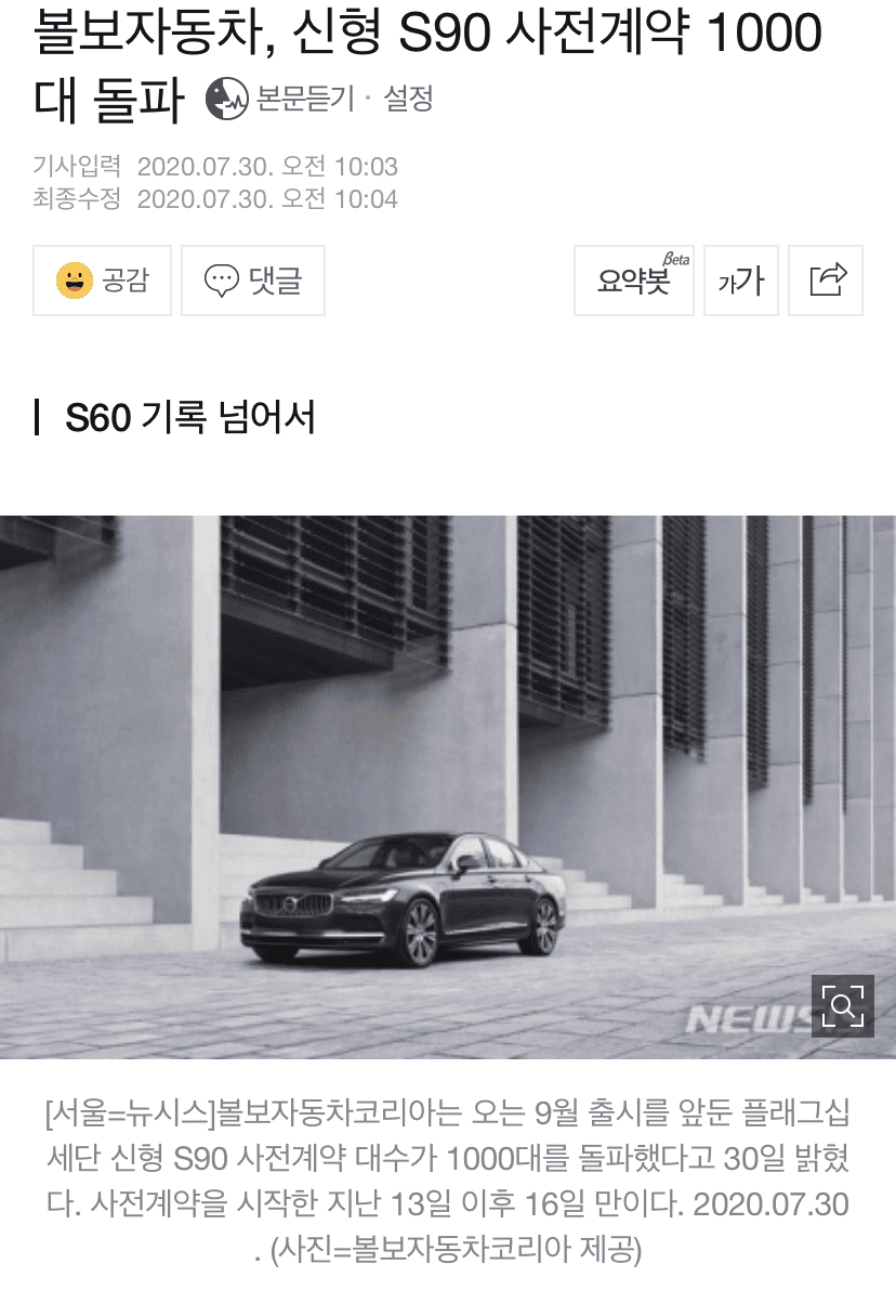 볼보 떡상 가나요....!?  게시글 썸네일