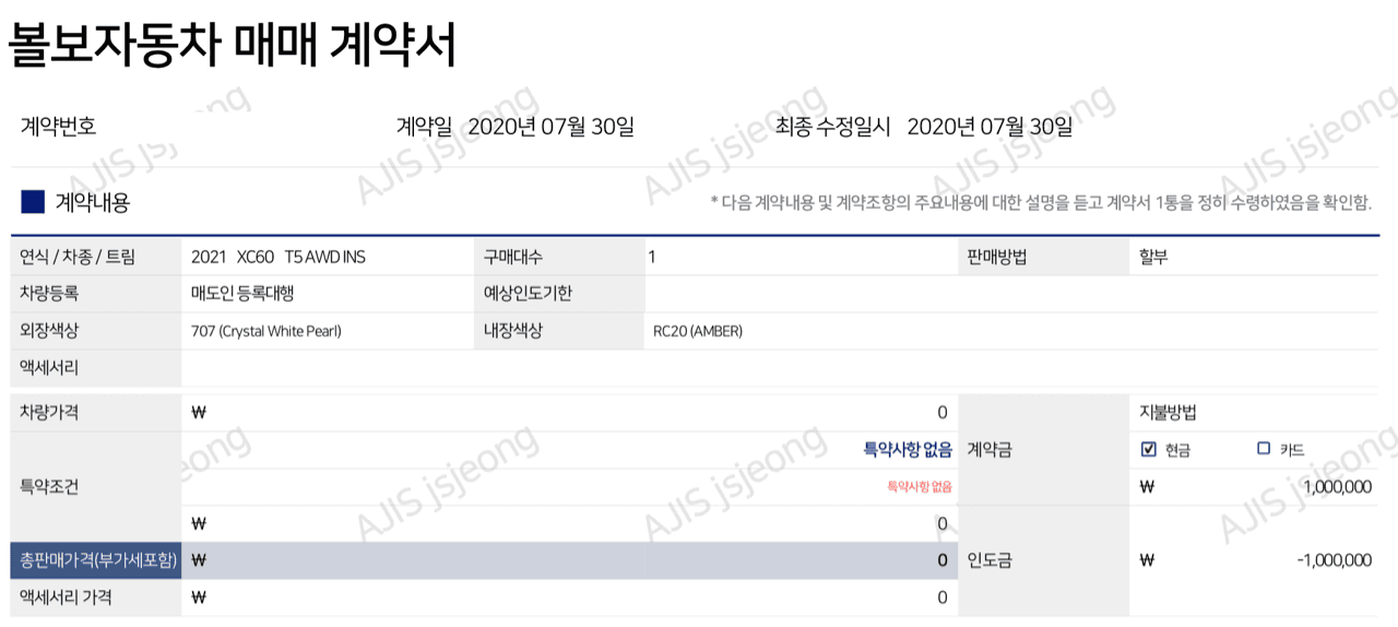 계약완료했습니다:) 게시글 썸네일