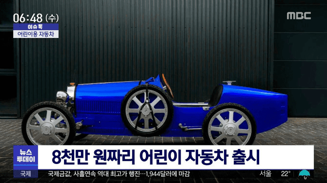 부가티 전세계 500대 한정 8000만원대 신차 출시 게시글 썸네일