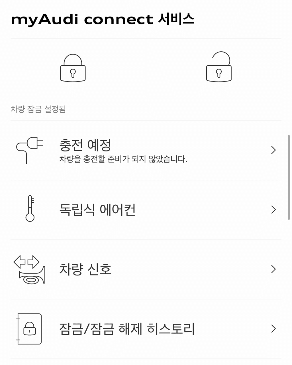 아우디 오너님들 myaudi 라는 어플 사용하시나요? 게시글 썸네일