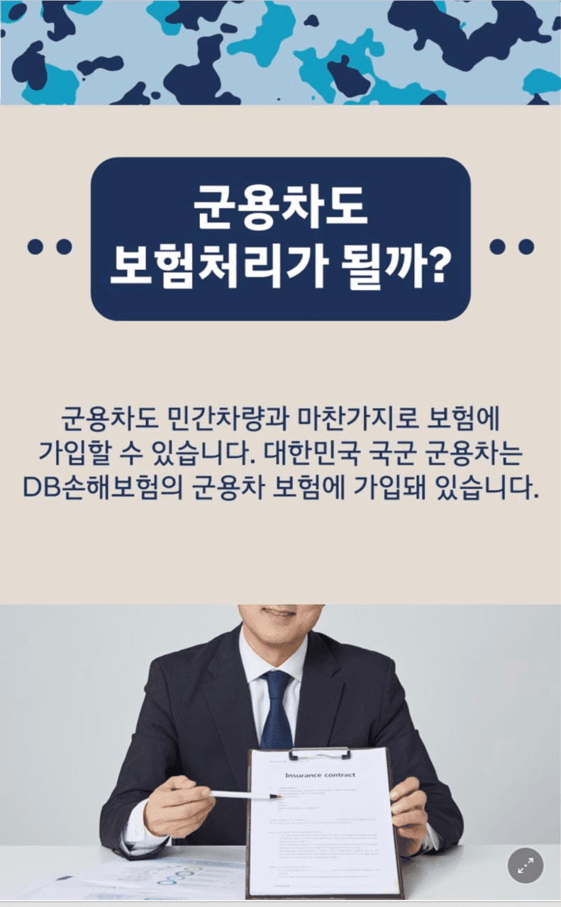 군용차량에 대해서 군필자 컴온 게시글 썸네일