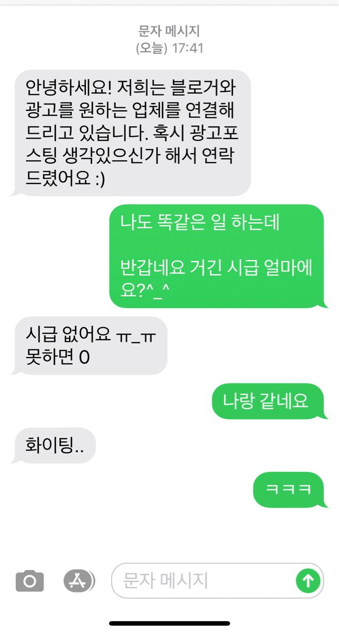 소소한 스팸문자 대처법 게시글 썸네일