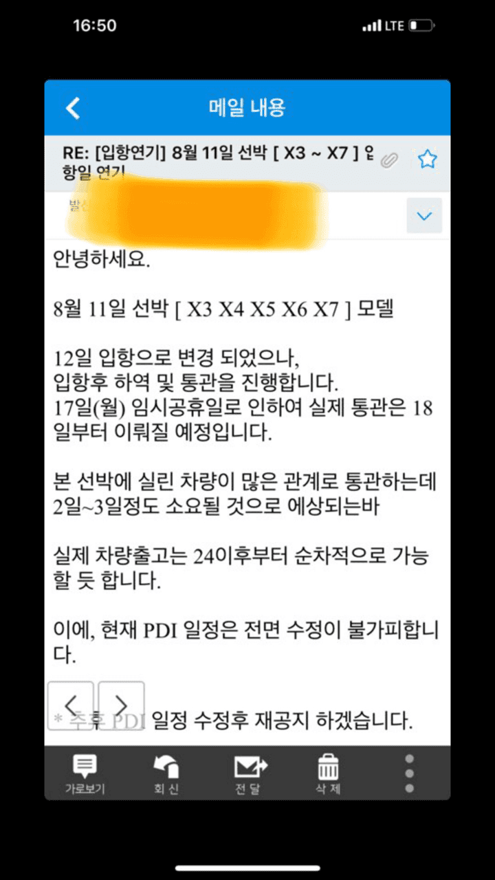 x시리즈 입항정보 게시글 썸네일