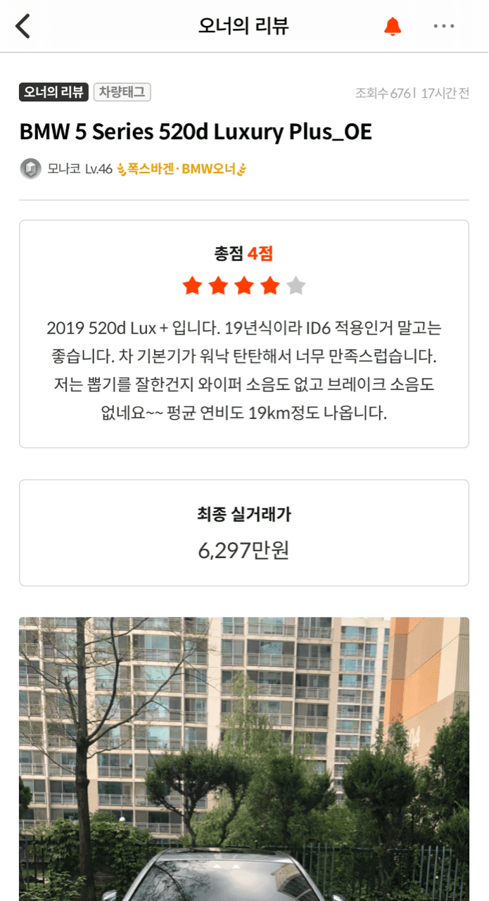 [찐오너 이벤트] 모나코 후기 모두 작성했어요 ^^~  게시글 썸네일