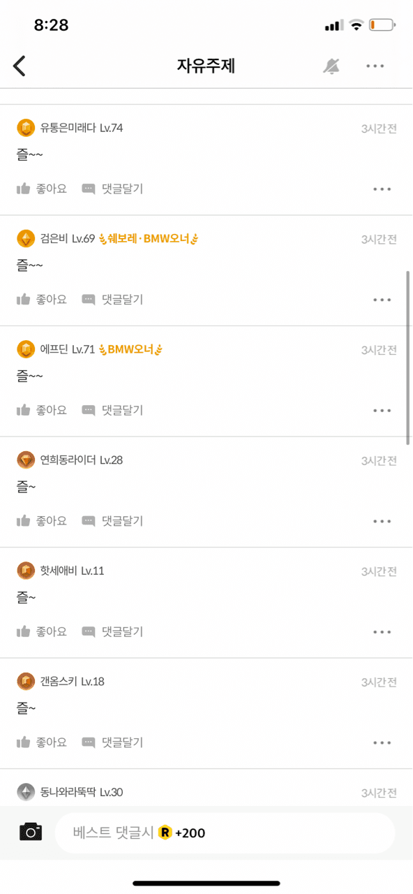 겟차 회원님들 단합 ㅋㅋㅋㅋㅋㅋ 게시글 썸네일