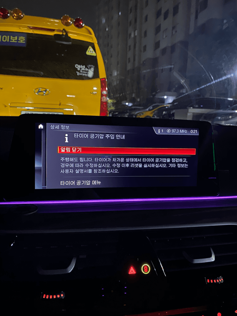 이놈의 공기압 점검 알림....  게시글 썸네일