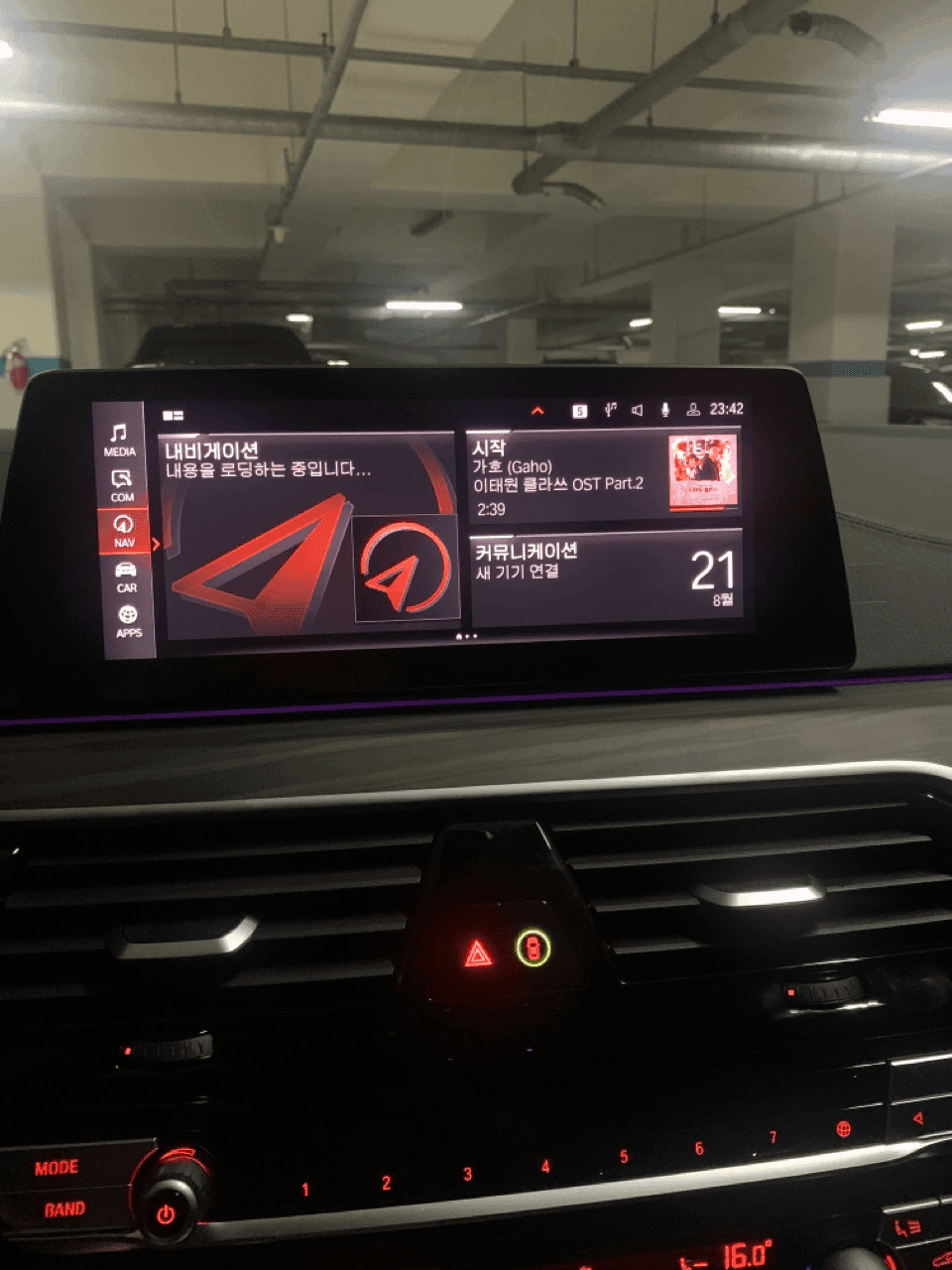 G30 5시리즈 네비먹통 게시글 썸네일