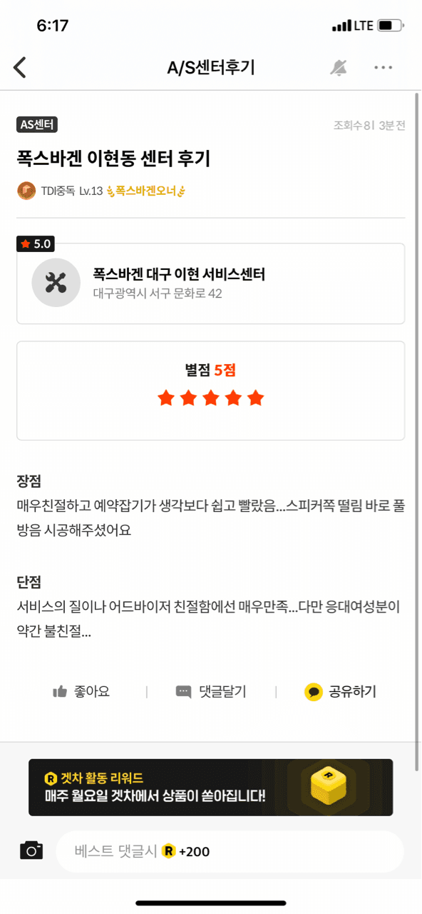 [찐오너이벤트]를 향해서! 숙제 완료!! 게시글 썸네일