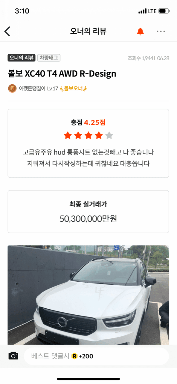 [찐오너이벤트] 참가합니다~ 게시글 썸네일