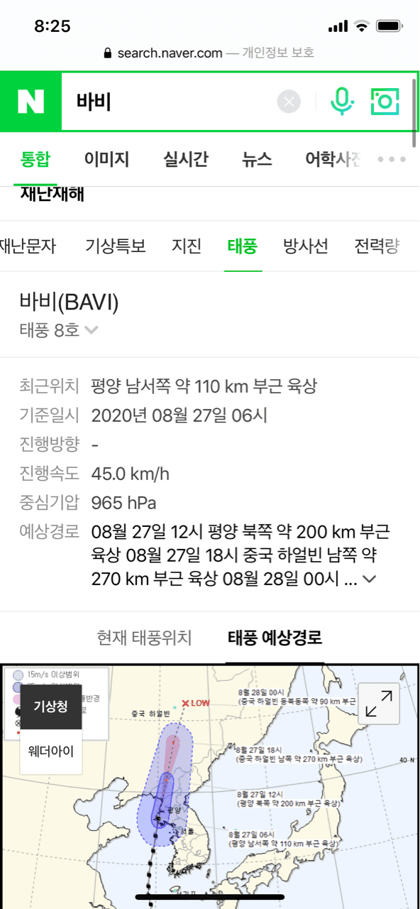 태풍걱정했는데!! 게시글 썸네일