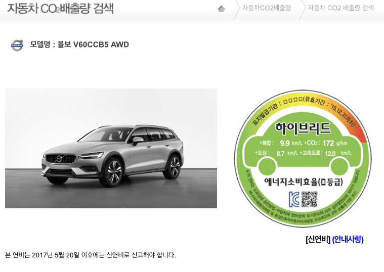 V60CC B5 마일드 하이브리드라 연비 좋을줄 알았는데 게시글 썸네일