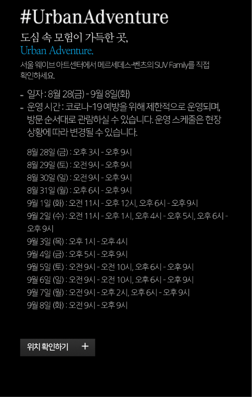 벤츠 신형 SUV 전시 일정 알려드립니다. @으뜸통닭님 게시글 썸네일