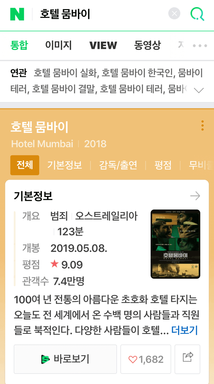 영화 추천 게시글 썸네일