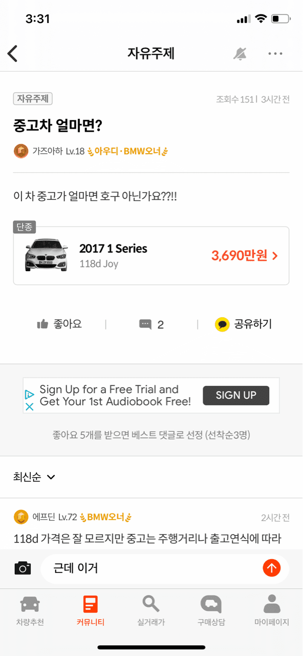 단종 된 차량은 어떻게 태그 하나요? 게시글 썸네일