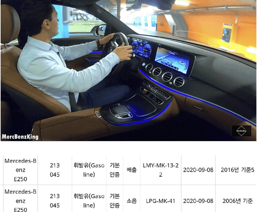 벤츠 신형 E250 인증 통과!  게시글 썸네일