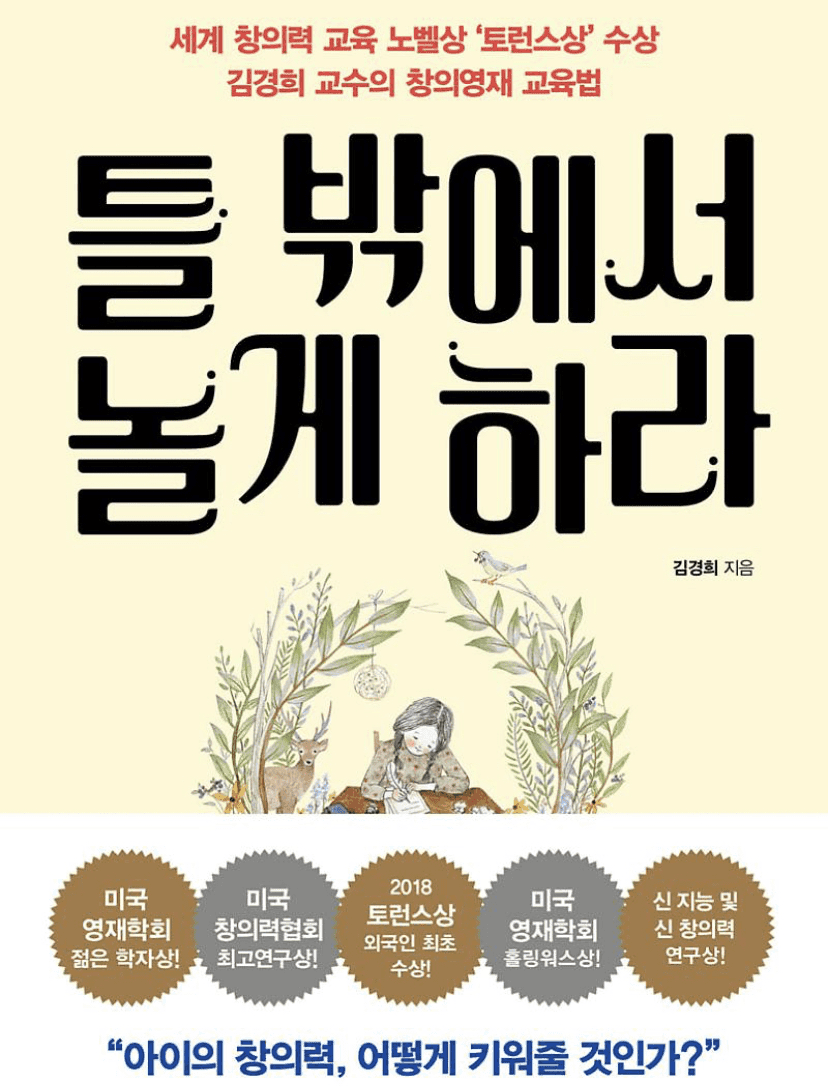 겟차 회원님들의 또다른 관심주제 -자녀교육 게시글 썸네일